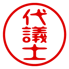 DAIGISHI/name/stamp sticker