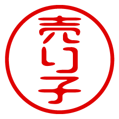 URIKO/name/stamp sticker