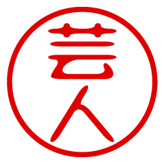 GEININ/name/stamp sticker