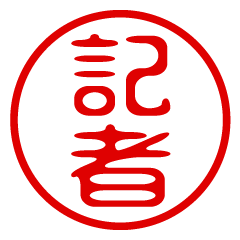 KISHA/name/stamp sticker