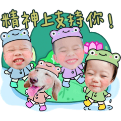 昊&恩&迪&豆的合作舞台