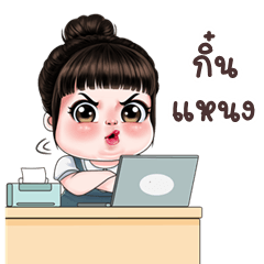 Gamyui is Working (Kum-muang)