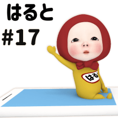 Red Towel #17 [haruto] Name Sticker