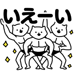 Everyday sticker of muscle cat (white)