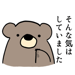 Japanese stamp KEIGO BEAR