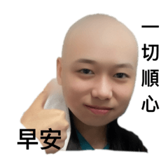 宥真表情包