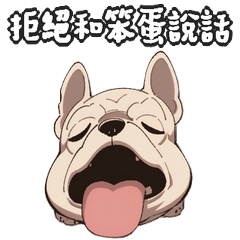 PangFrenchBulldog-Useless version