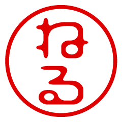 NERU/name/stamp sticker