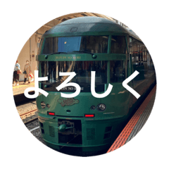 九州の鉄道スタンプ20