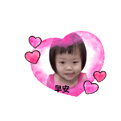 秀英的貼圖