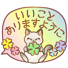 happy cat luck up clover speech bubble