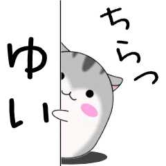 Move!Yui designated name Sticker
