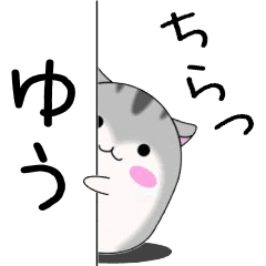 Move!Yuu designated name Sticker