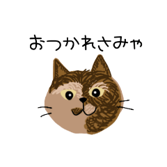 サビ猫くうちゃんのスタンプ