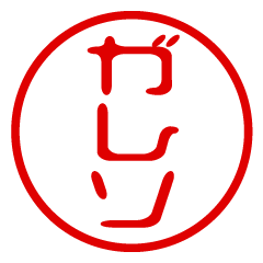 GARESO/name/stamp sticker