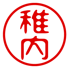 WAKKANAI/name/stamp sticker