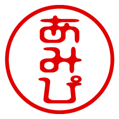 AMIPI/name/stamp sticker