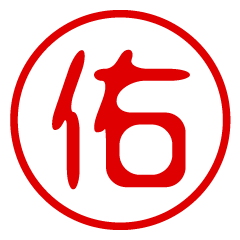 YUU/name/stamp sticker