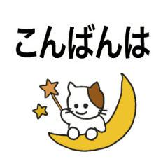 Translating Cat [Japanese-Spanish]
