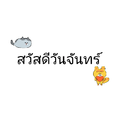 สวัสดี こんにちは