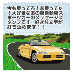 Japanese city car message Sticker