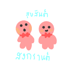 Songkran Red Cheeks