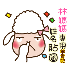 Twopebaby sheep stickers 801