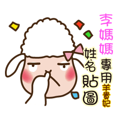 Twopebaby sheep stickers 782