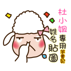 Twopebaby sheep stickers 783