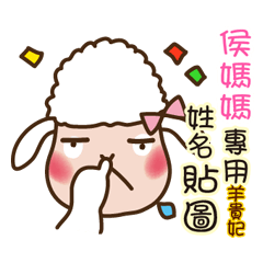 Twopebaby sheep stickers 799