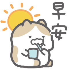 中分貓咪 – LINE貼圖 | LINE STORE