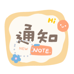 Daily Message Note