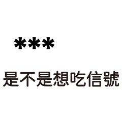 8+9語錄9-隨你填