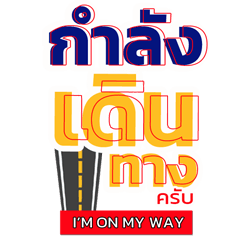 Cool Working word for men Thai - Eng