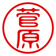 SHINTANI/name/stamp sticker