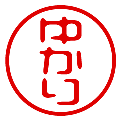 YUKARI/name/stamp sticker