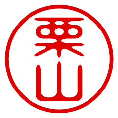 KURIYAMA/name/stamp sticker