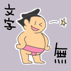SUMO-chan Sticker