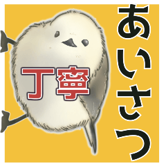 Cute animal sticker 02