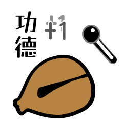 敲木魚