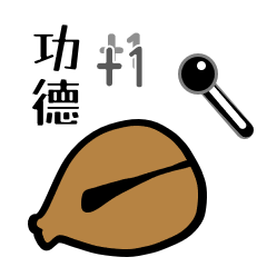 敲木魚 -Ver.1 – LINE貼圖 | LINE STORE
