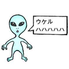 Aliens communicating with Earthlings