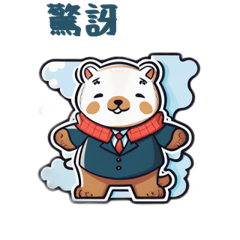 CuteCuteSticker391