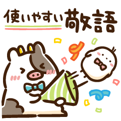 Spring Greeting Choco-cow & Mochi-enaga