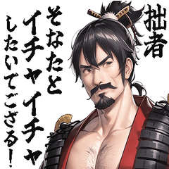 Annoying and cool Samurai