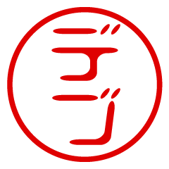 DEBU/name/stamp sticker