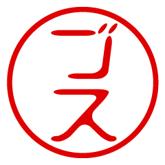 BUSU/name/stamp sticker