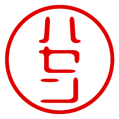 HASEN/name/stamp sticker