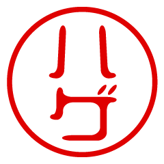 HAGE/name/stamp sticker