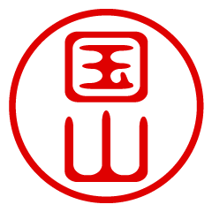 KUNIYAMA/name/stamp sticker